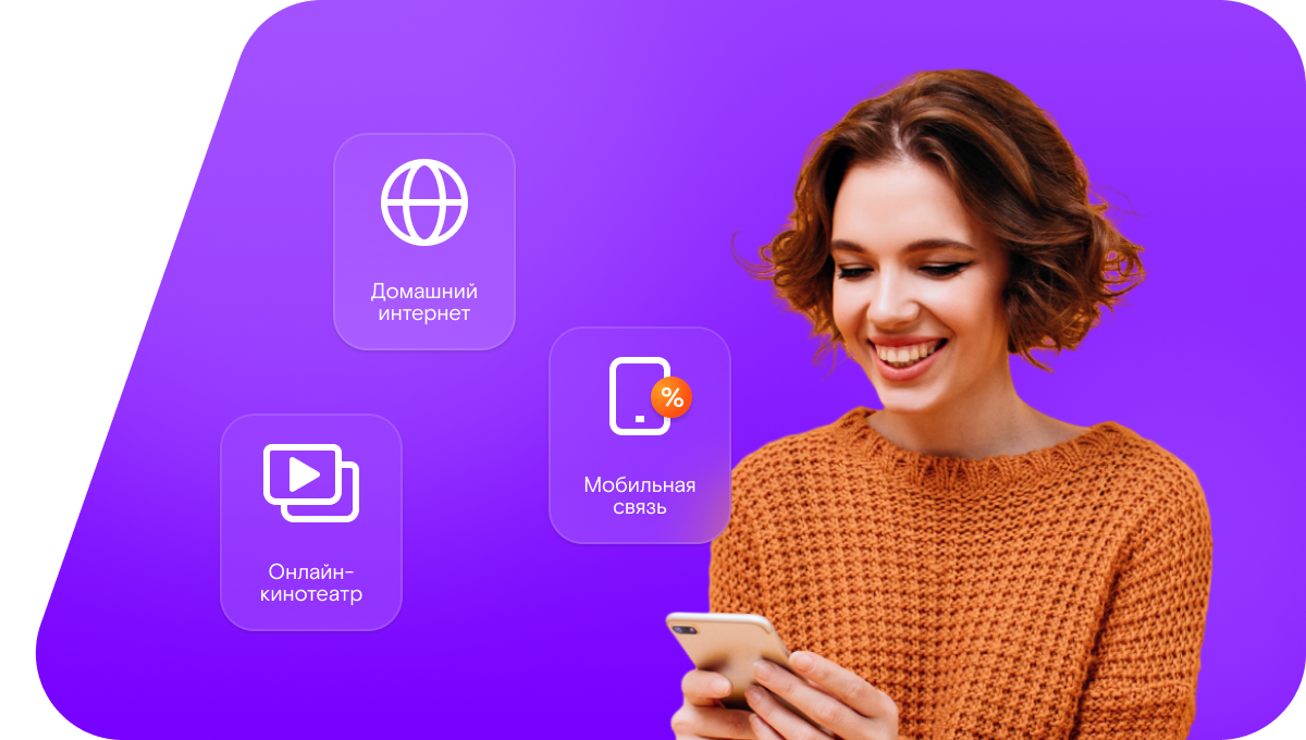 Промо-тарифы Ростелеком в&nbsp;деревня Бахтеево (Московская область)